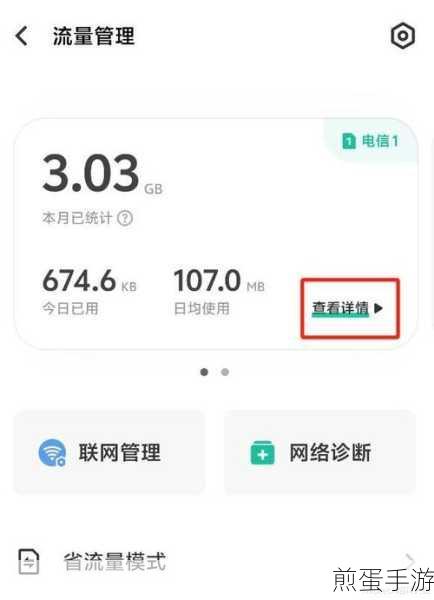 小米手机热点流量管控秘籍,单次限额设置全攻略