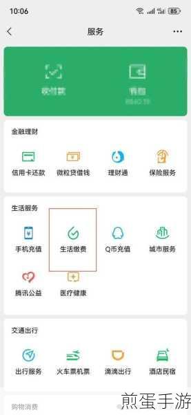 燃气缴费新技能GET!手游玩家也能轻松搞定家中天然气