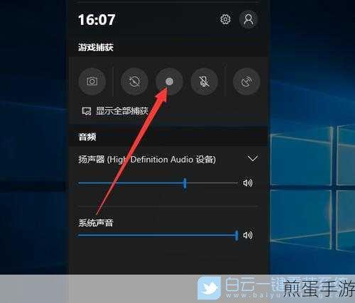 Win10自带录屏功能,轻松记录手游精彩瞬间