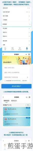 未成年玩家必看,轻松解锁电子社保卡新技能