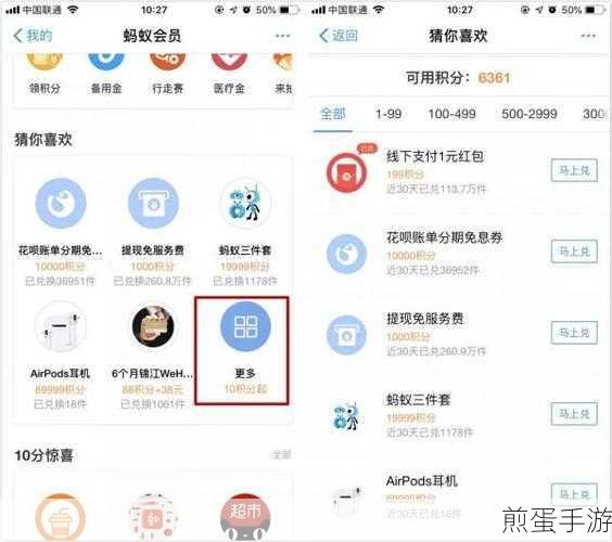 蚂蚁积分攻略,手游玩家如何快速升级?