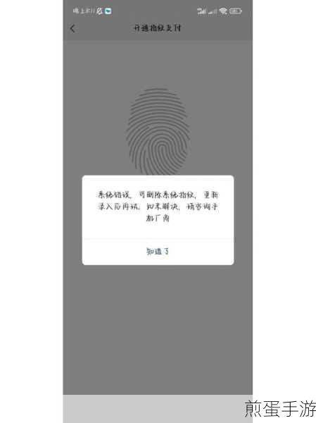 微信支付新操作,轻松关闭指纹支付,安全升级新体验