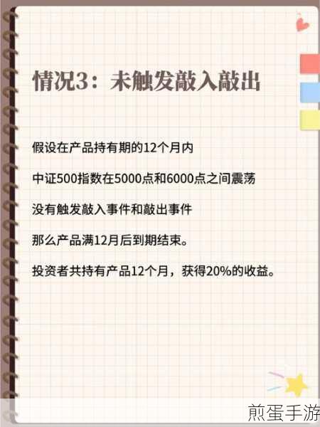 雪球App,手游玩家理财新选择,合法合规有保障