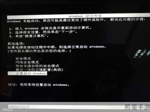Win7错误恢复无法开机?手游玩家自救指南!