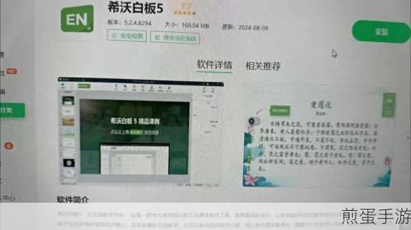 希沃5电子白板,解锁手游创作与教育新玩法秘籍