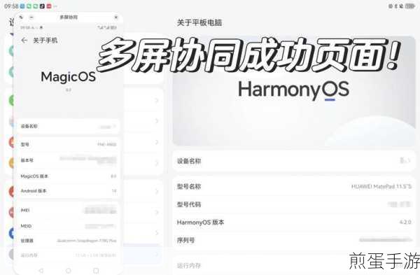 华为多屏协同，手游玩家的终极利器