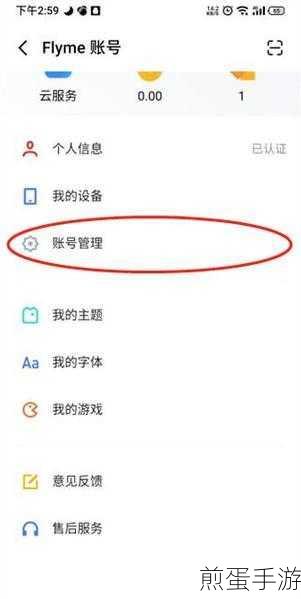 魅族账号实名认证能否取消？详解与攻略