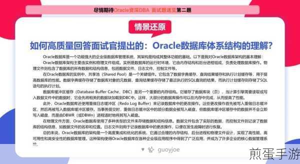 Oracle数据库,手游背后的强大支撑