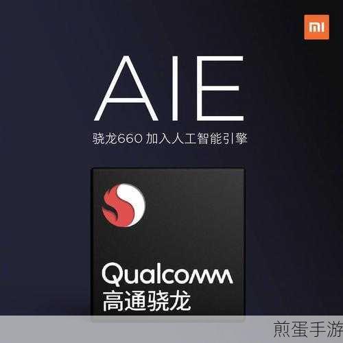 小米6X搭载骁龙660，跑分成绩揭晓，手游玩家新宠？