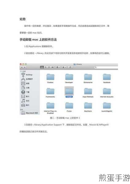 MAC软件难卸载？手游玩家必看的解决秘籍