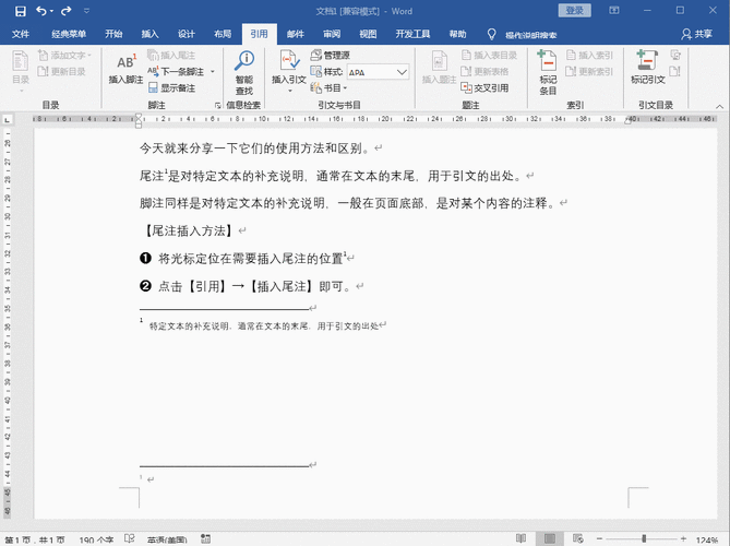Word脚注轻松删,手游编辑教你招!