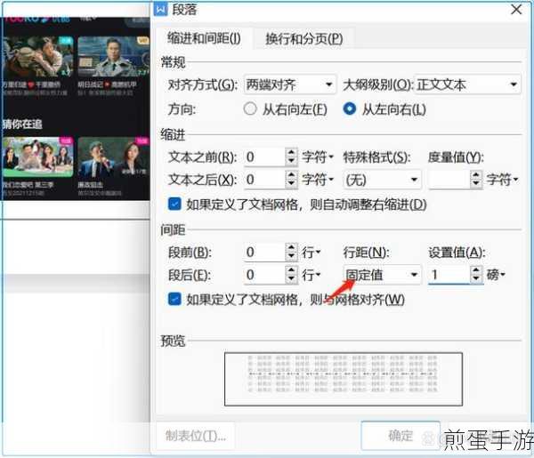 WPS空白页大作战,玩家级删除攻略