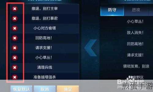 王者荣耀快捷消息设置全攻略