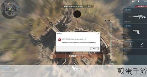 使命召唤16大逃杀DirectX错误?这里有你的解决方案!