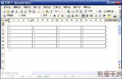 Word2003页面设置，手游编辑的排版秘籍