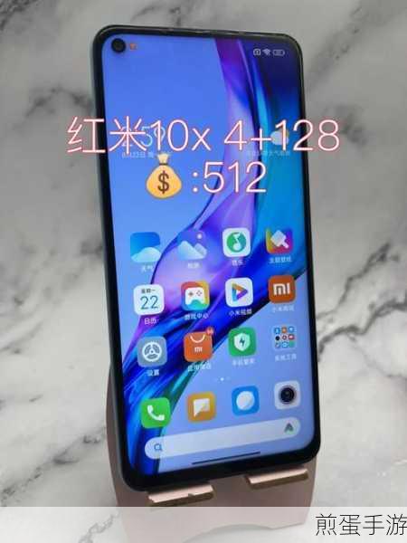 红米10x流量管理全攻略,手游玩家必备技巧