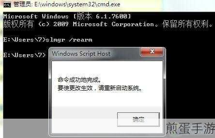 Win7激活难题？手游玩家必看解决方案！