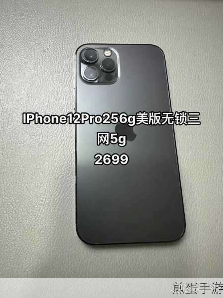 iPhone12与iPhone12pro，手游玩家的终极对决