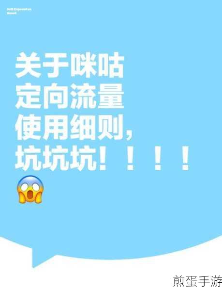 微博定向流量包，订购后免流激活全攻略