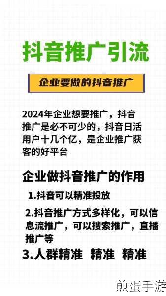 抖音付费推广手游,流量为何反降?应对策略大揭秘!