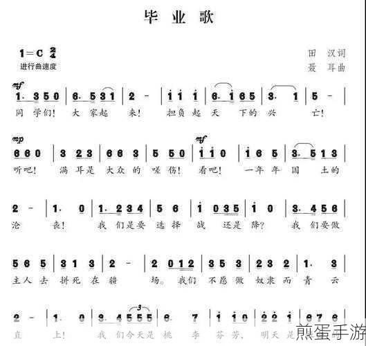 毕业季的旋律,那些触动心灵的歌词