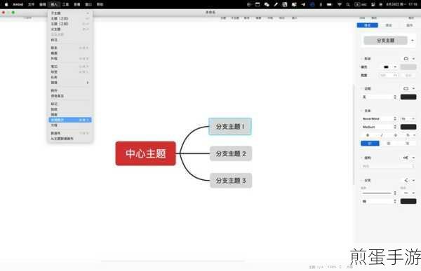 WORD转XMind,轻松构建手游攻略思维导图