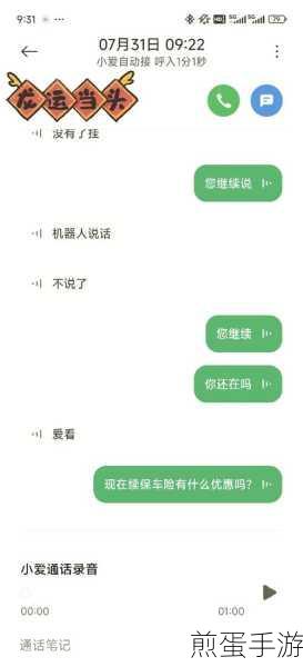 小米耳机自动接听,手游玩家必备技巧