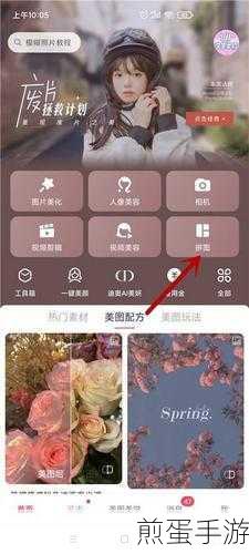 手机版美图秀秀,打造专属手游截图拼图的秘籍