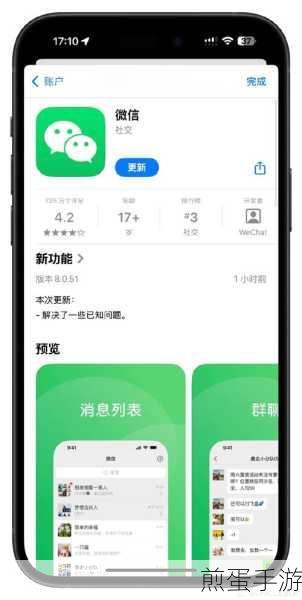苹果手机下载微信历史版本全攻略