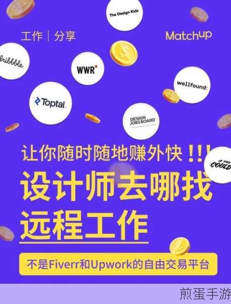 远程实习新风尚,自由软件与手游共舞