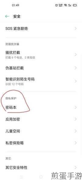 OPPO密码本揭秘，手游玩家的安全小助手藏在哪？