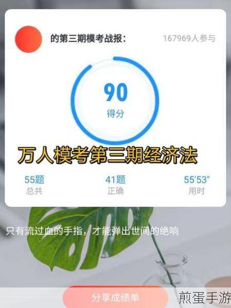 会计云课堂课程期限揭秘,手游玩家如何高效备考?
