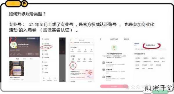 快手自媒体账号申请全攻略，手游玩家必看！
