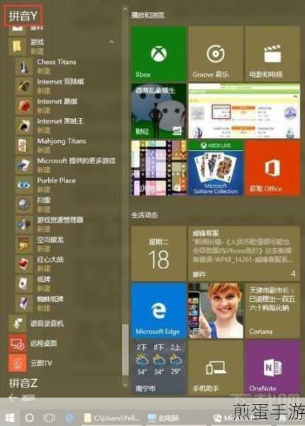 Win7升级攻略，手游玩家如何变身旗舰版