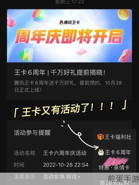 腾讯王卡升级攻略，轻松开通1元1G流量，手游畅玩无压力