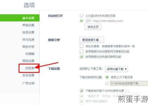 告别弹窗烦恼,手游玩家如何轻松关闭360广告
