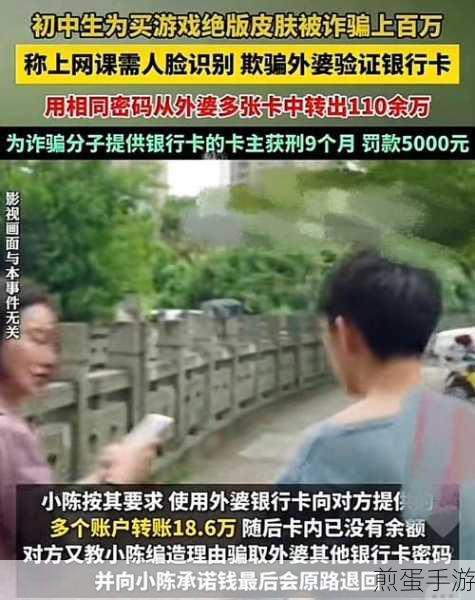 警惕！你的手机号可能已成游戏诈骗的靶心