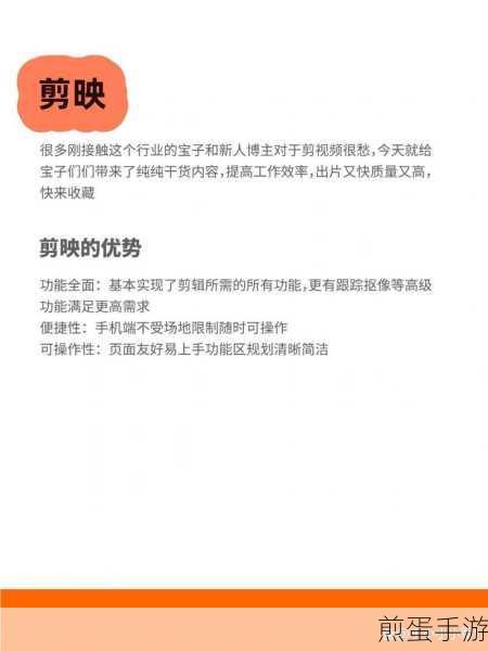 剪映慢动作卡点视频制作全攻略,手游玩家的创意秘籍