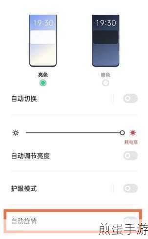 OPPO手机护眼模式设置全攻略,手游玩家必备