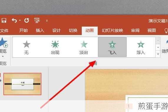 PPT动画大揭秘,如何同步展示多个炫酷动画效果