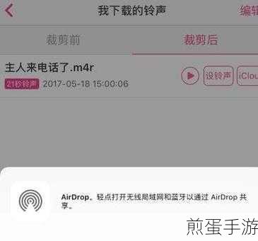 苹果手机酷音铃声管理秘籍,下载与删除全攻略