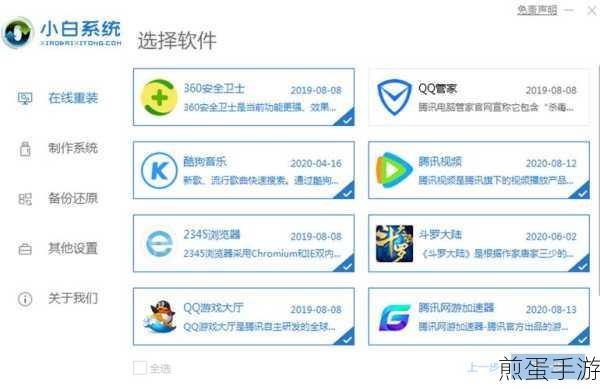 联想笔记本Win7升级Win10,手游玩家必备指南