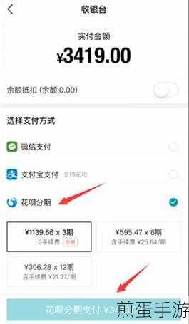 得物分期付款秘籍,手游玩家如何用花呗轻松购物