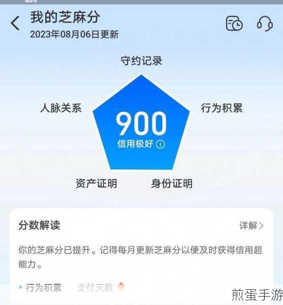 芝麻信用守约记录查看攻略,新版支付宝轻松搞定