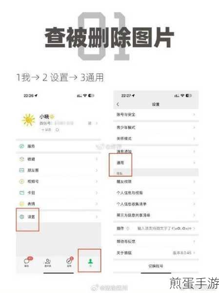 微信朋友圈隐私保护,拒绝陌生人窥探你的十张照片