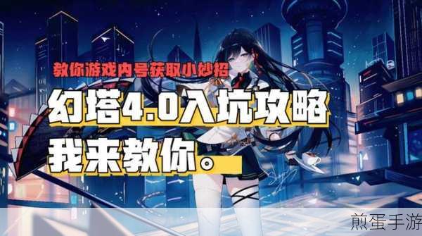 幻塔怎么提升战力,掌握这些技巧让你战力飙升