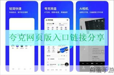 探索夸克浏览器扩展中心,提升手游体验新境界