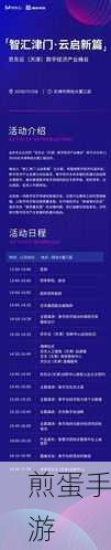 企鹅电竞回放教程，轻松掌握，不错过任何精彩瞬间