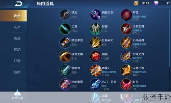 王者荣耀王者模拟战什么装备最强各类型最强装备推荐，热门游戏中的致胜法宝