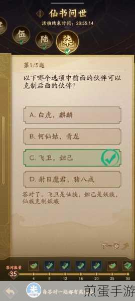 神仙道剑灵猪脚搭配神三仙老虎仙姑后羿飞卫,打造无敌阵容的秘诀